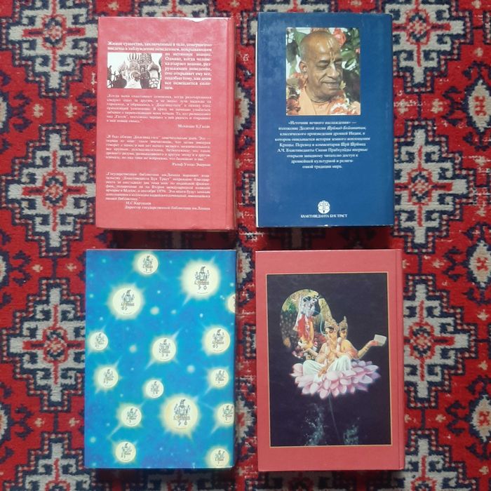 Книги Бхагавад Гита