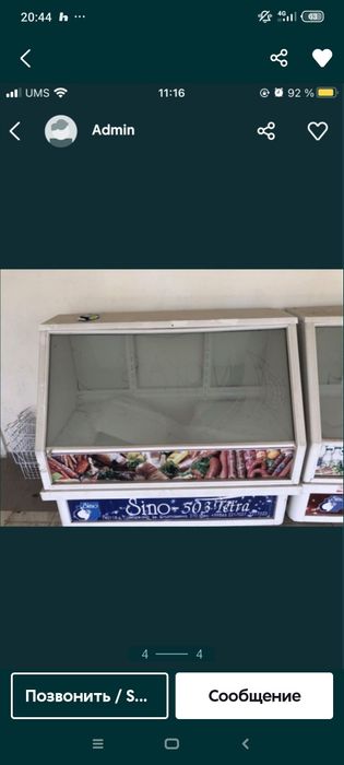 Холодильники витрина два штуки