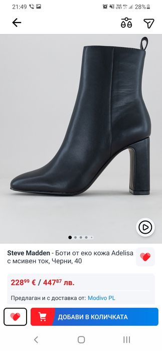 Обувки Steve Madden, номер 40