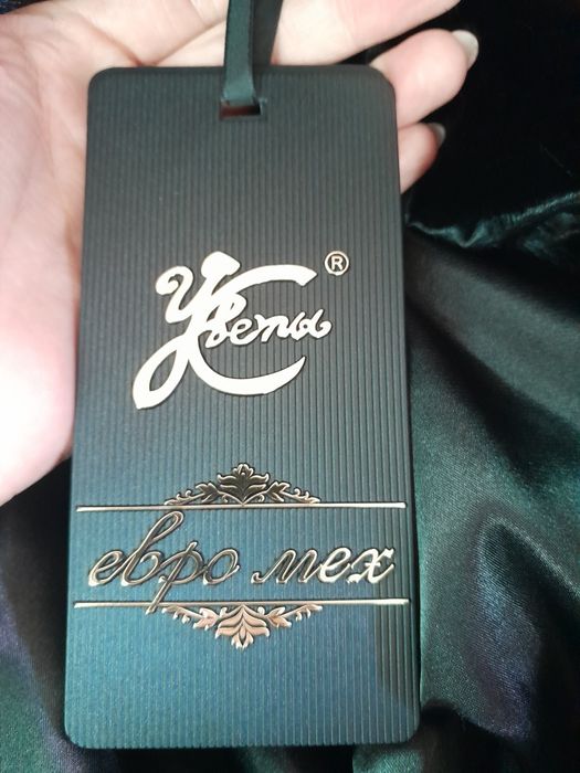 Норковая шуба с этикеткой