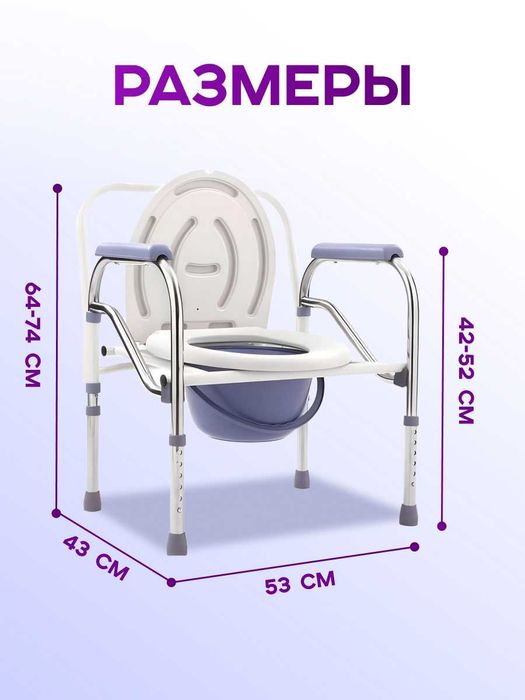 Туалет - кресло для пожилых людей