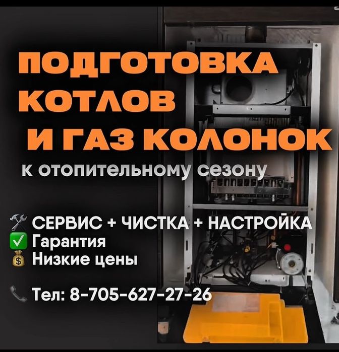 Ремонт газовых котлов