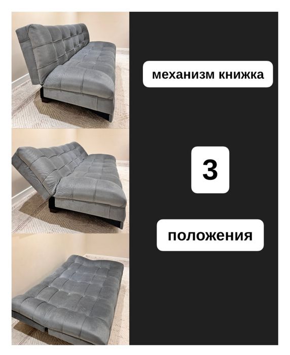 Продам диван 190×55