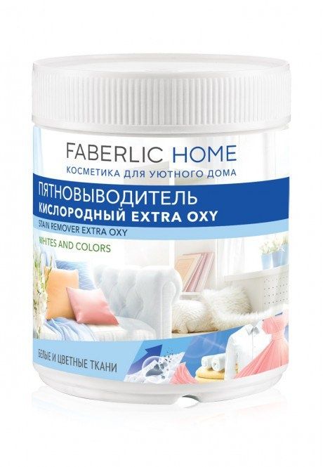 Пятновыводитель кислородный EXTRA OXY