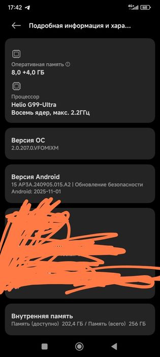 Обменяю Redmi Note 14S Телефон