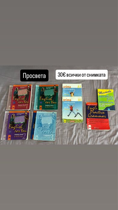 Учебници за продажба - express publishing, просвета, pearson longman