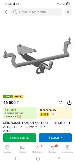 Продам фаркоп для прицепа