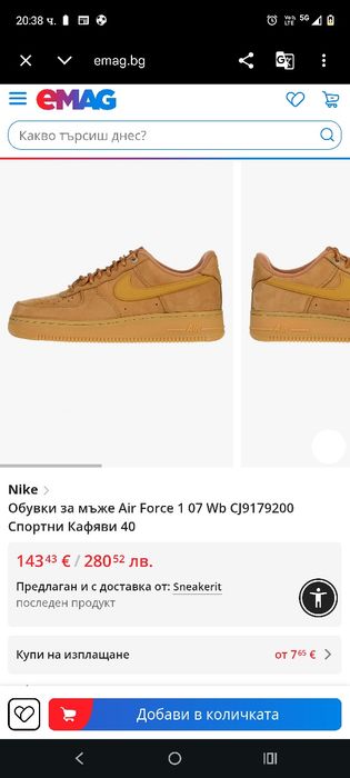 Nike air force wb 07