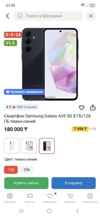 Samsung A35 G5 128 гб