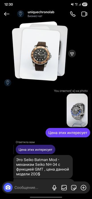 Часы мужские SEIKO мод GMT