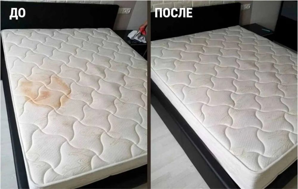 Чистка матрасов. Выезд бесплатно.
