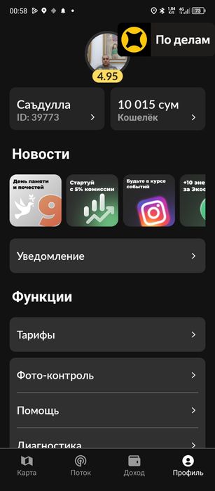 Перегон Авто 24/7 прикуриватель+насос