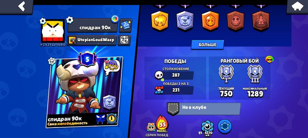 Аккаунт brawl stars