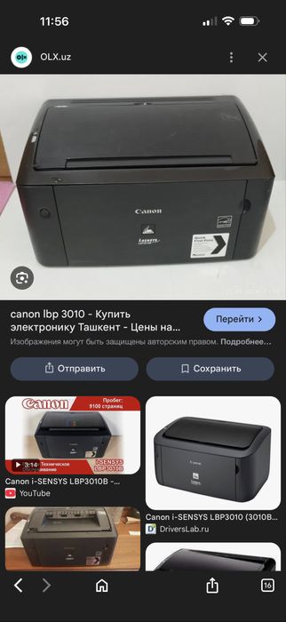 Продается принтер Canon LBP3010