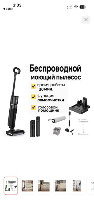 Unaidy P2 Slim пылесос