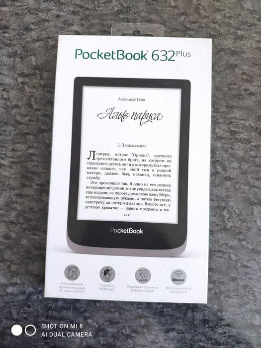 Электронная книга