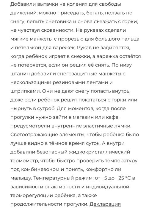Зимний детский комбинезон Bungly Boo