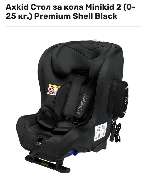 Стол за кола Axkid Minikid 2