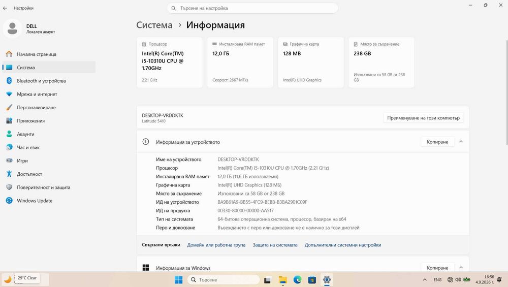 Dell Latitude 5410 / i5-10310U / 12GB RAM / 256GB SSD / Win 11 Pro