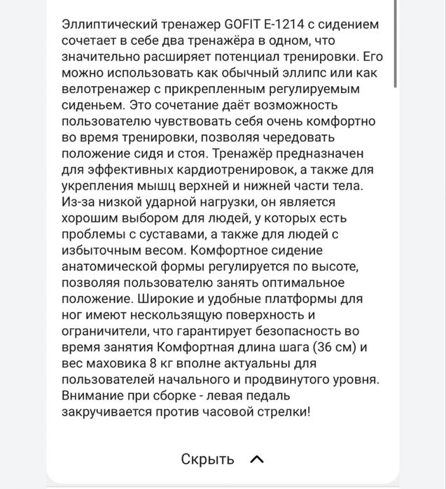 Тренажер новый.