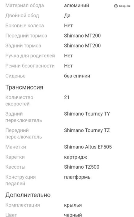 Продам горный велосипед