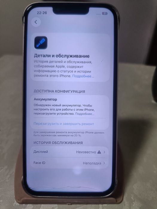 iPhone 13 обмен 128гб