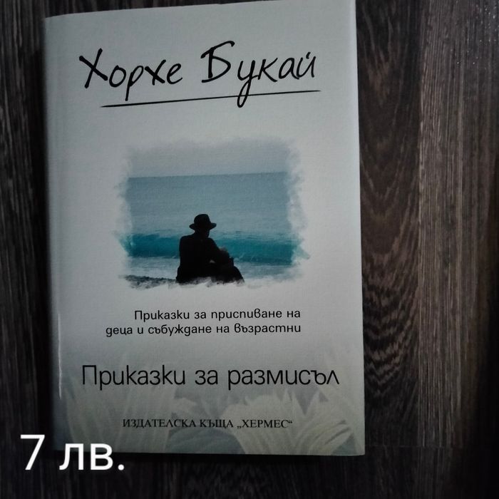 Книги като нови на половин цена