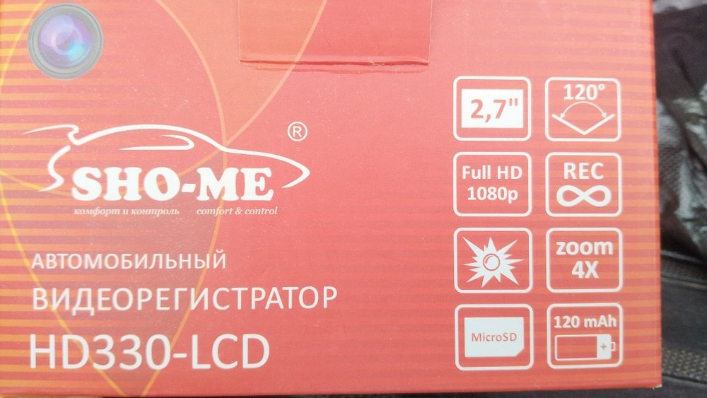 Видеорегистратор