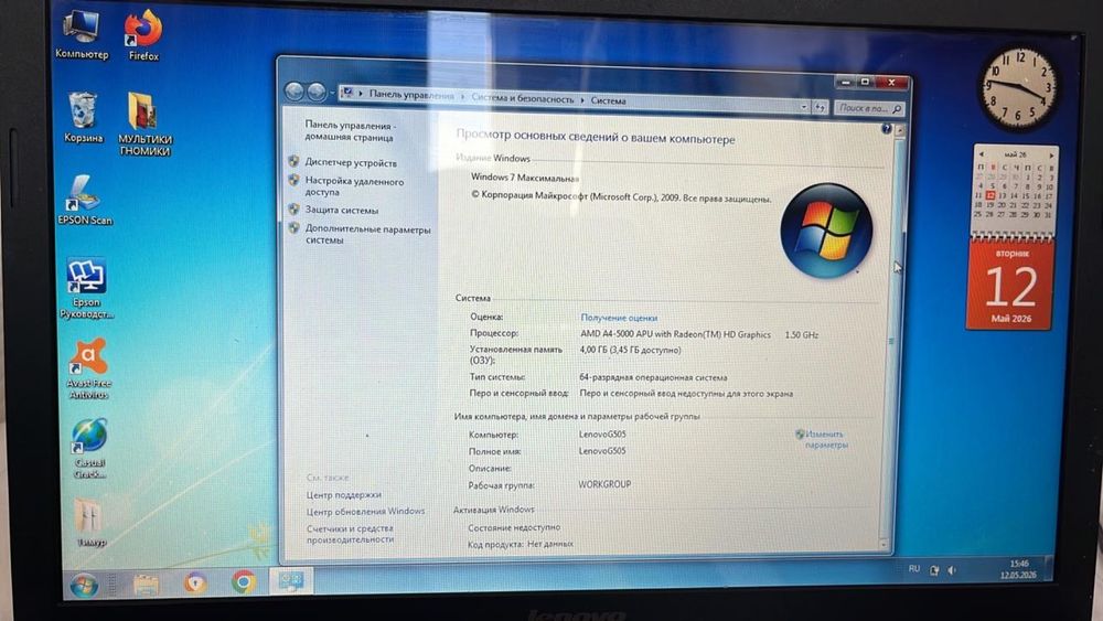 Продам ноутбук Lenovo