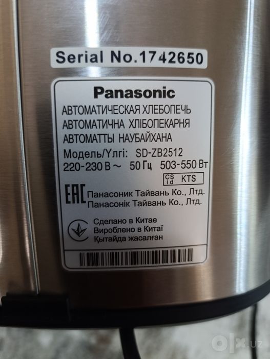 Хлебопечка Panasonic SD-ZB2512 в отличном состоянии