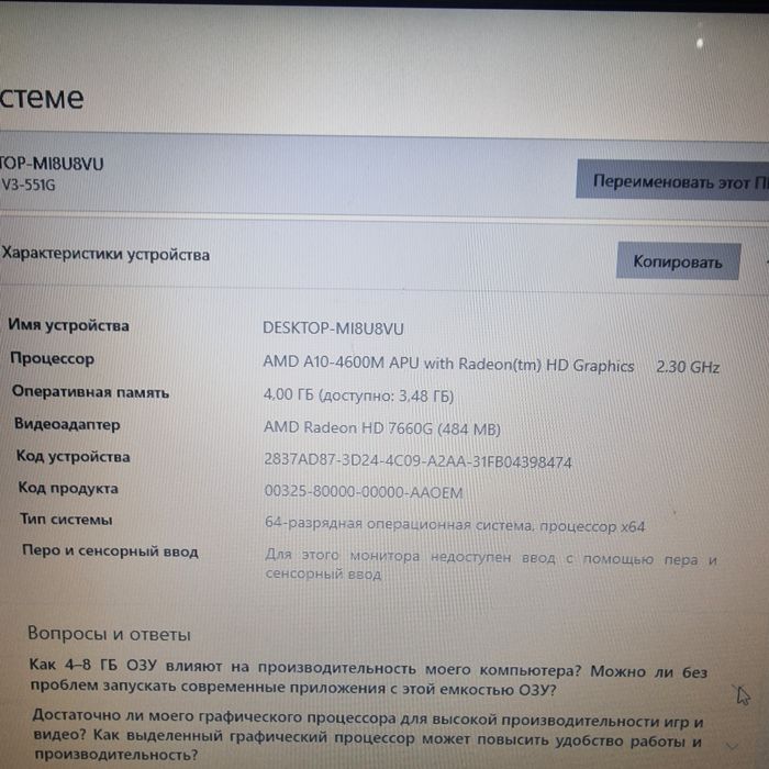 Продам ноутбук Acer Aspire V3.