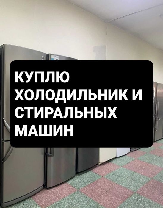 Стиральная машинка