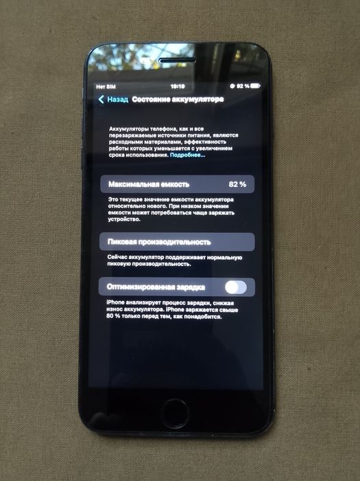 iPhone 7 plus ёмкость памяти 128 GB