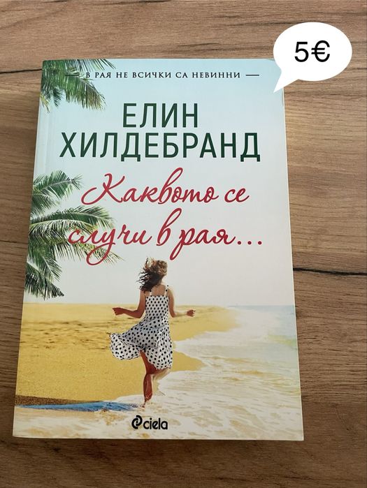 Книги на един прочит
