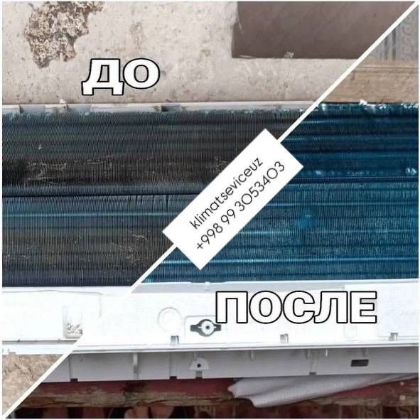 Обслуживание Кондиционеров - Диагностика/Ремонт/Чистка/Установка