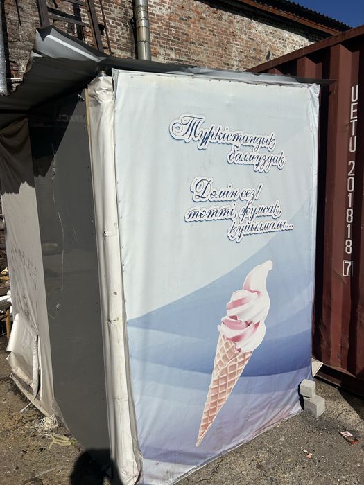 Аппарат для мороженого