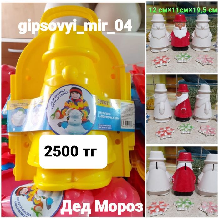 Формы из абс-пластика (18 видов)