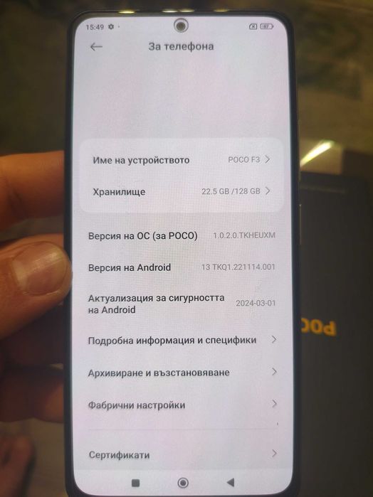 Xiaomi Poco F3 6/128Gb цената е последна