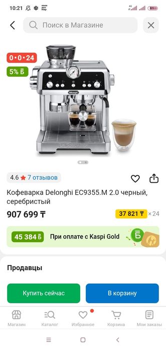 Продам отличную кофемашину со встроенным темпером