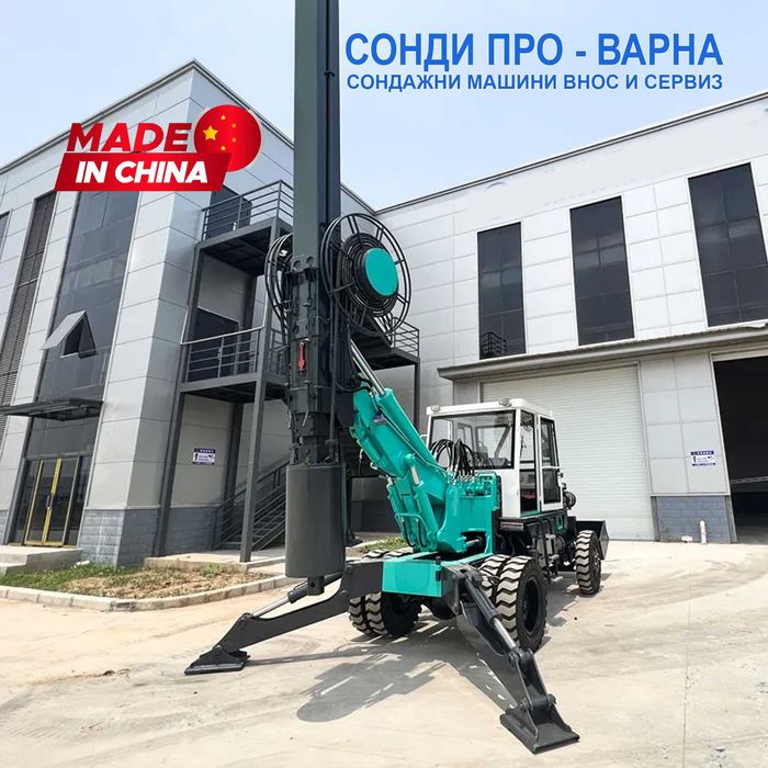 Нова Сонда за Кладенци/Пилотна машина ROT-15CN2000 до 15 метра