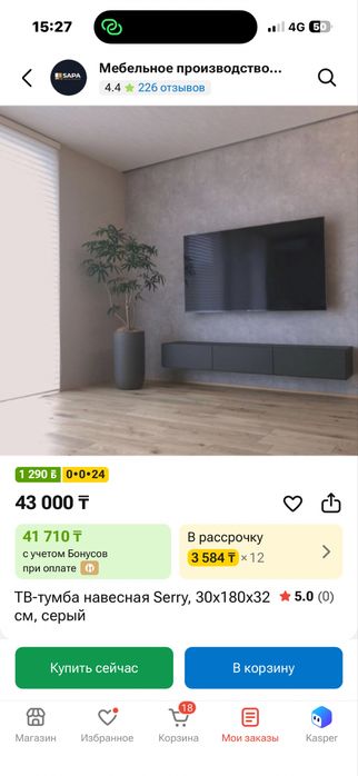 Тумба под телевизор подвесная