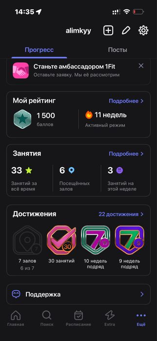 Продаю абонемент 1FIT (премиум)