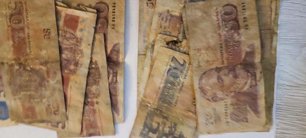 Стари пари от по 20,50 лв