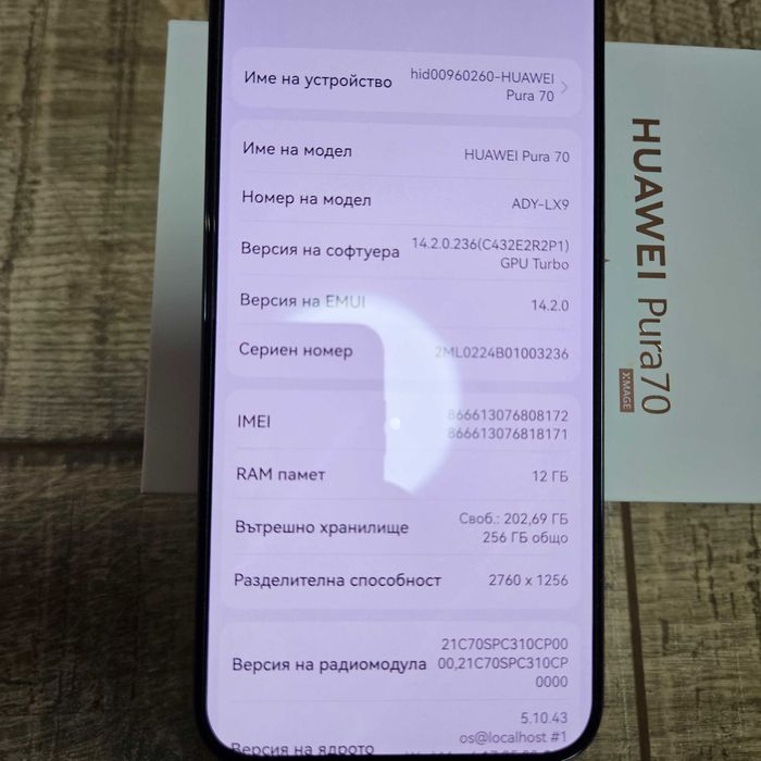 Huawei Pura 70, Гаранция, 256гб
