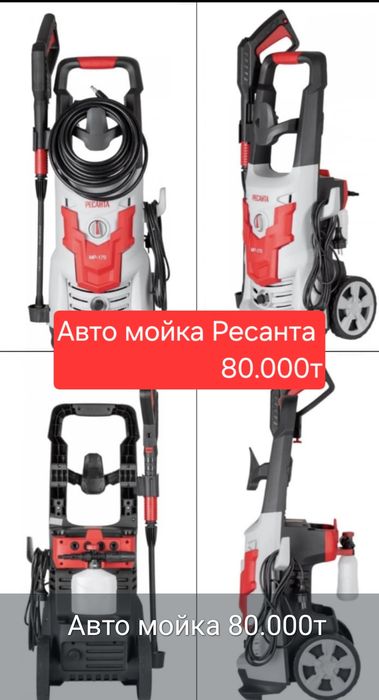 Автомойка 80.000т