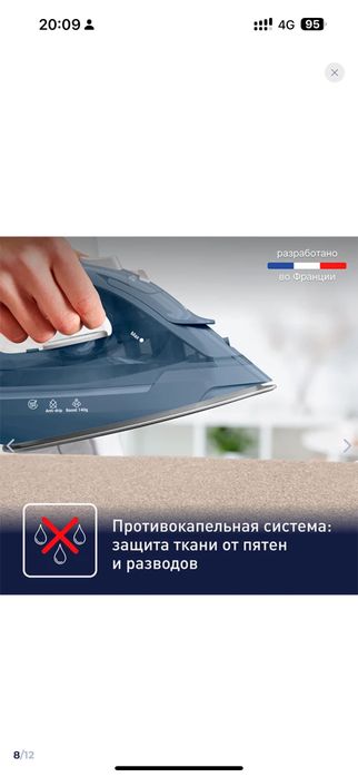 Продается Утюг Tefal