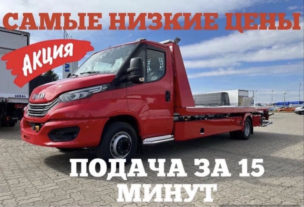 Эвакуатор актобе арзан