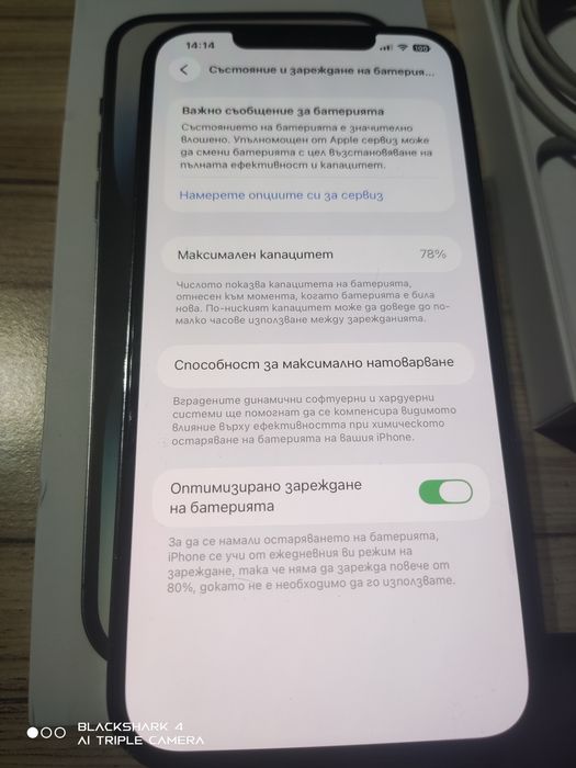 iPhone 12 Pro Max  128.продава/бартер