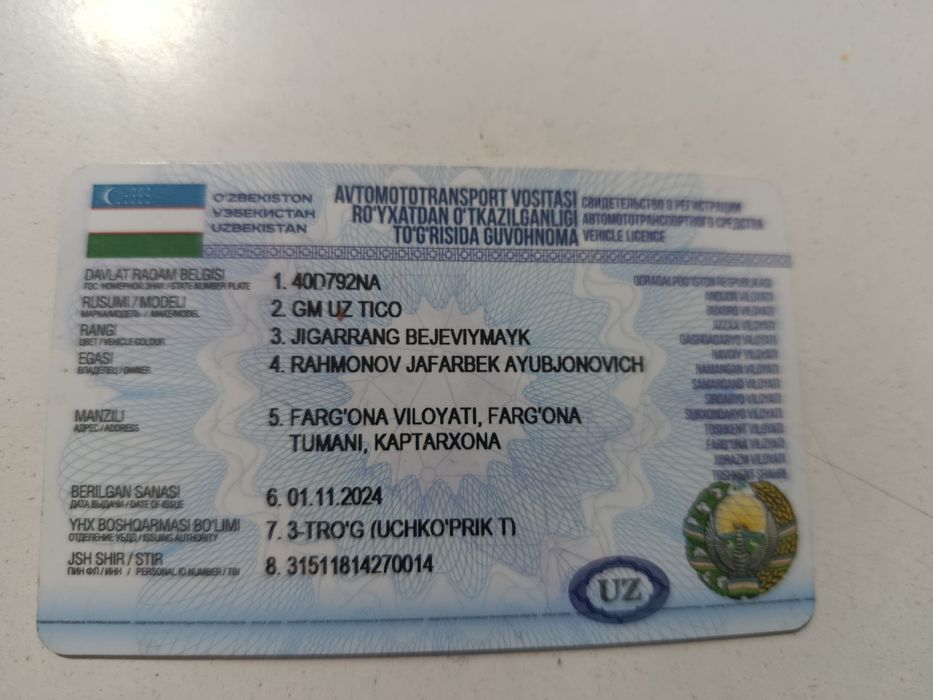 Тико сотилади 1996