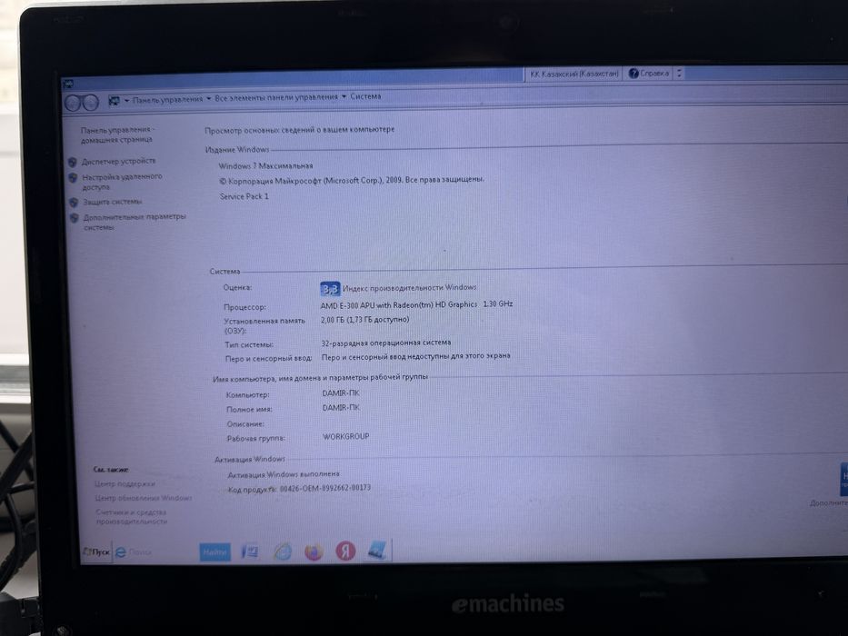 Ноутбук eMachines (Acer)